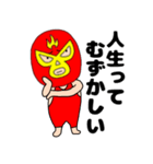 ネガティブな謎のレスラー58（個別スタンプ：1）