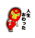 ネガティブな謎のレスラー58（個別スタンプ：2）