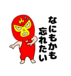 ネガティブな謎のレスラー58（個別スタンプ：3）
