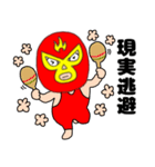 ネガティブな謎のレスラー58（個別スタンプ：4）