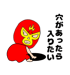 ネガティブな謎のレスラー58（個別スタンプ：5）