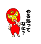ネガティブな謎のレスラー58（個別スタンプ：6）