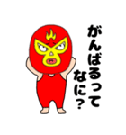 ネガティブな謎のレスラー58（個別スタンプ：7）
