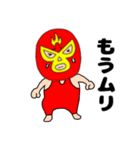 ネガティブな謎のレスラー58（個別スタンプ：9）