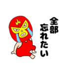 ネガティブな謎のレスラー58（個別スタンプ：11）