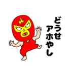 ネガティブな謎のレスラー58（個別スタンプ：13）