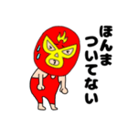 ネガティブな謎のレスラー58（個別スタンプ：15）