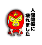 ネガティブな謎のレスラー58（個別スタンプ：18）