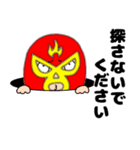 ネガティブな謎のレスラー58（個別スタンプ：20）