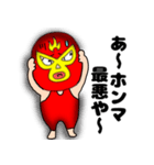 ネガティブな謎のレスラー58（個別スタンプ：21）