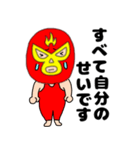 ネガティブな謎のレスラー58（個別スタンプ：22）
