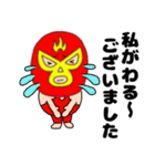 ネガティブな謎のレスラー58（個別スタンプ：23）