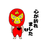 ネガティブな謎のレスラー58（個別スタンプ：25）