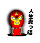 ネガティブな謎のレスラー58（個別スタンプ：26）