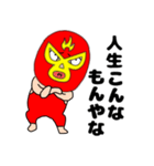 ネガティブな謎のレスラー58（個別スタンプ：28）