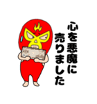 ネガティブな謎のレスラー58（個別スタンプ：31）