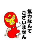 ネガティブな謎のレスラー58（個別スタンプ：32）