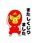 ネガティブな謎のレスラー58（個別スタンプ：33）