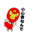 ネガティブな謎のレスラー58（個別スタンプ：35）