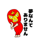 ネガティブな謎のレスラー58（個別スタンプ：37）