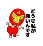 ネガティブな謎のレスラー58（個別スタンプ：39）