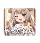 犬の日記念わんちゃんといっしょみなみ（個別スタンプ：1）