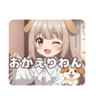 犬の日記念わんちゃんといっしょみなみ（個別スタンプ：2）