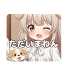 犬の日記念わんちゃんといっしょみなみ（個別スタンプ：5）