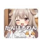 犬の日記念わんちゃんといっしょみなみ（個別スタンプ：8）