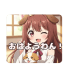 犬の日記念わんちゃんといっしょみなみ（個別スタンプ：15）