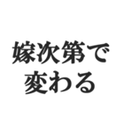 嫁のおうかがいを立てる(恐妻・旦那・夫婦)（個別スタンプ：25）