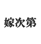 嫁のおうかがいを立てる(恐妻・旦那・夫婦)（個別スタンプ：27）