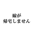 嫁のおうかがいを立てる(恐妻・旦那・夫婦)（個別スタンプ：29）