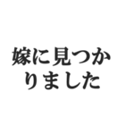 嫁のおうかがいを立てる(恐妻・旦那・夫婦)（個別スタンプ：35）