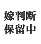 嫁のおうかがいを立てる(恐妻・旦那・夫婦)（個別スタンプ：36）