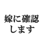 嫁のおうかがいを立てる(恐妻・旦那・夫婦)（個別スタンプ：40）