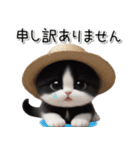 可愛いハチワレ猫 思いやり 麦わら帽 敬語（個別スタンプ：29）