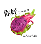 赤果肉 ドラゴンフルーツ 【台湾語】（個別スタンプ：1）