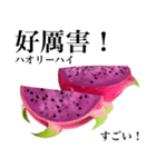 赤果肉 ドラゴンフルーツ 【台湾語】（個別スタンプ：2）