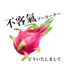 赤果肉 ドラゴンフルーツ 【台湾語】（個別スタンプ：5）