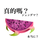 赤果肉 ドラゴンフルーツ 【台湾語】（個別スタンプ：13）