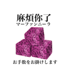 赤果肉 ドラゴンフルーツ 【台湾語】（個別スタンプ：15）