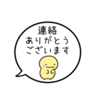【連絡/返信のお礼】シンプルまるい人（個別スタンプ：3）
