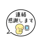 【連絡/返信のお礼】シンプルまるい人（個別スタンプ：21）