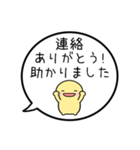 【連絡/返信のお礼】シンプルまるい人（個別スタンプ：23）