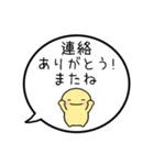 【連絡/返信のお礼】シンプルまるい人（個別スタンプ：24）