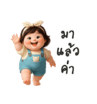 トゥールー ぽっちゃり子供（個別スタンプ：2）