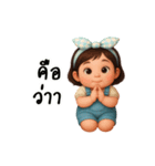 トゥールー ぽっちゃり子供（個別スタンプ：37）