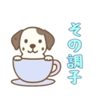 カップから犬3（日常）（個別スタンプ：9）