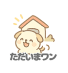 まるだいぬの愛らしいデイリー (1)（個別スタンプ：6）